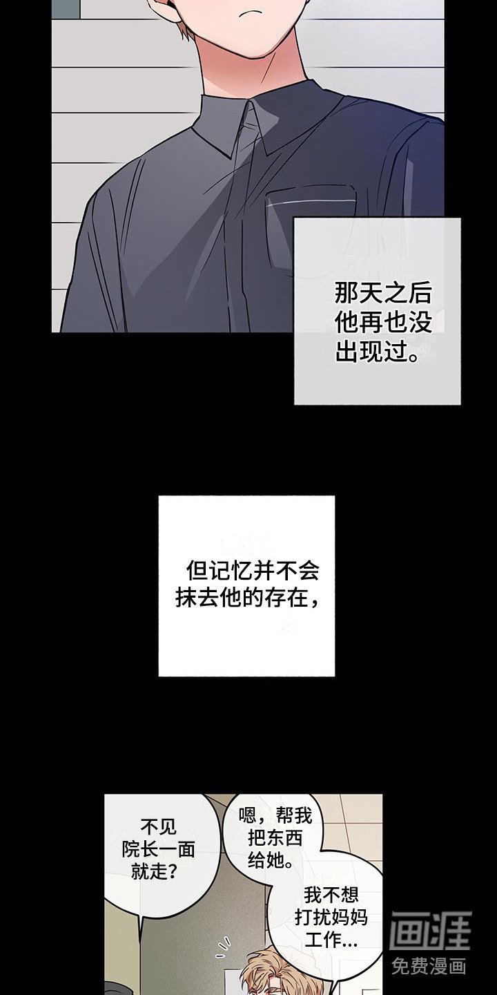 第14章：感兴趣