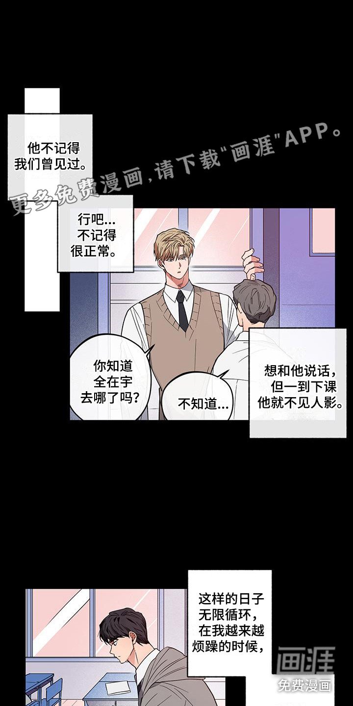 第15章：跟屁虫