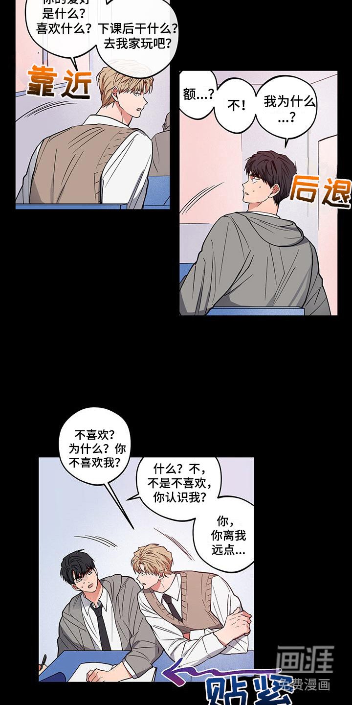 第15章：跟屁虫