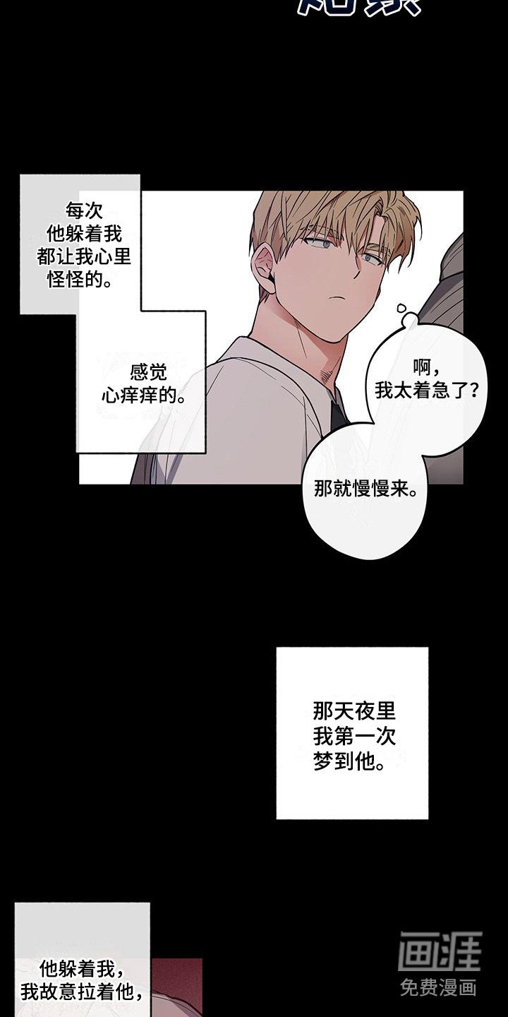第15章：跟屁虫
