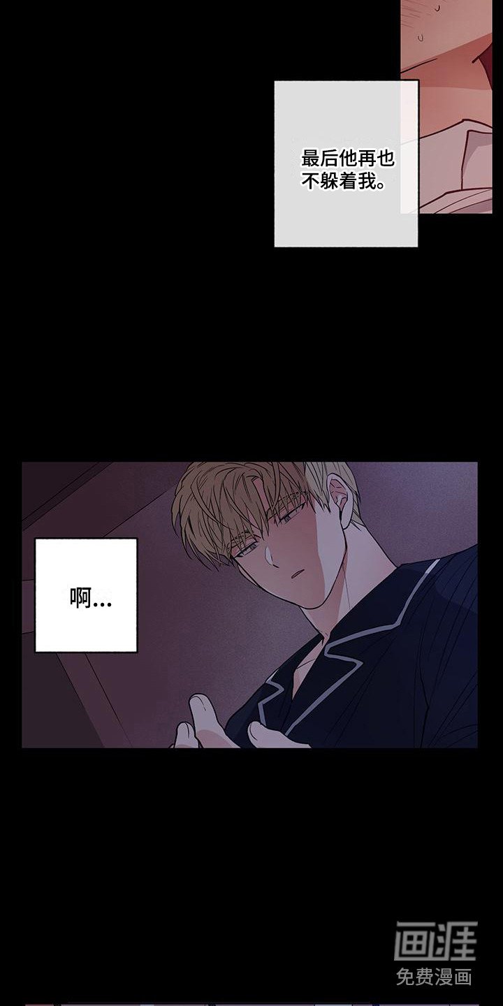 第15章：跟屁虫
