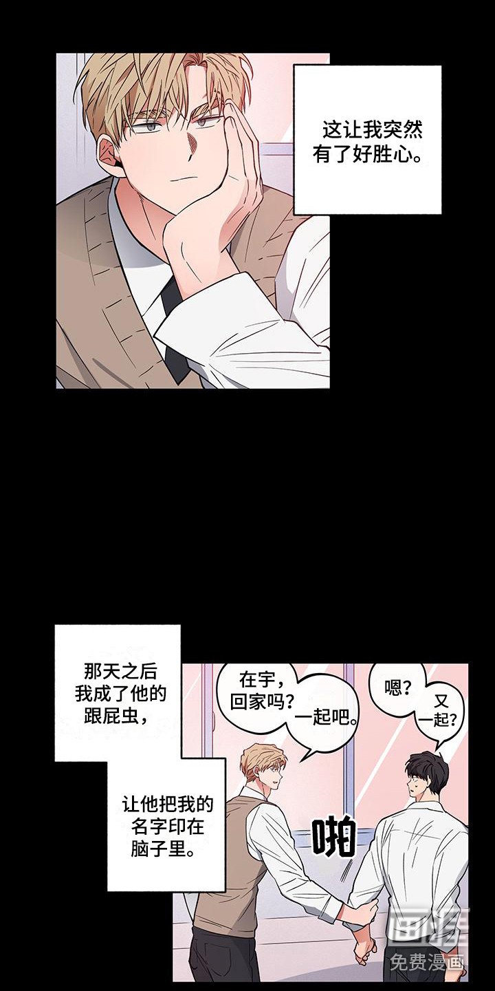 第15章：跟屁虫