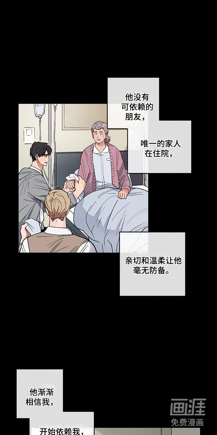 第15章：跟屁虫