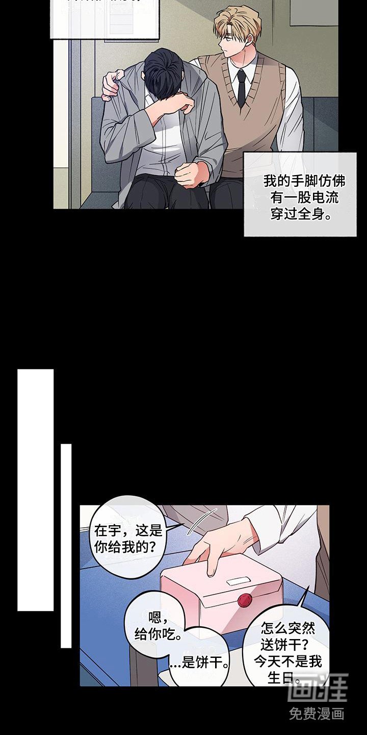 第15章：跟屁虫