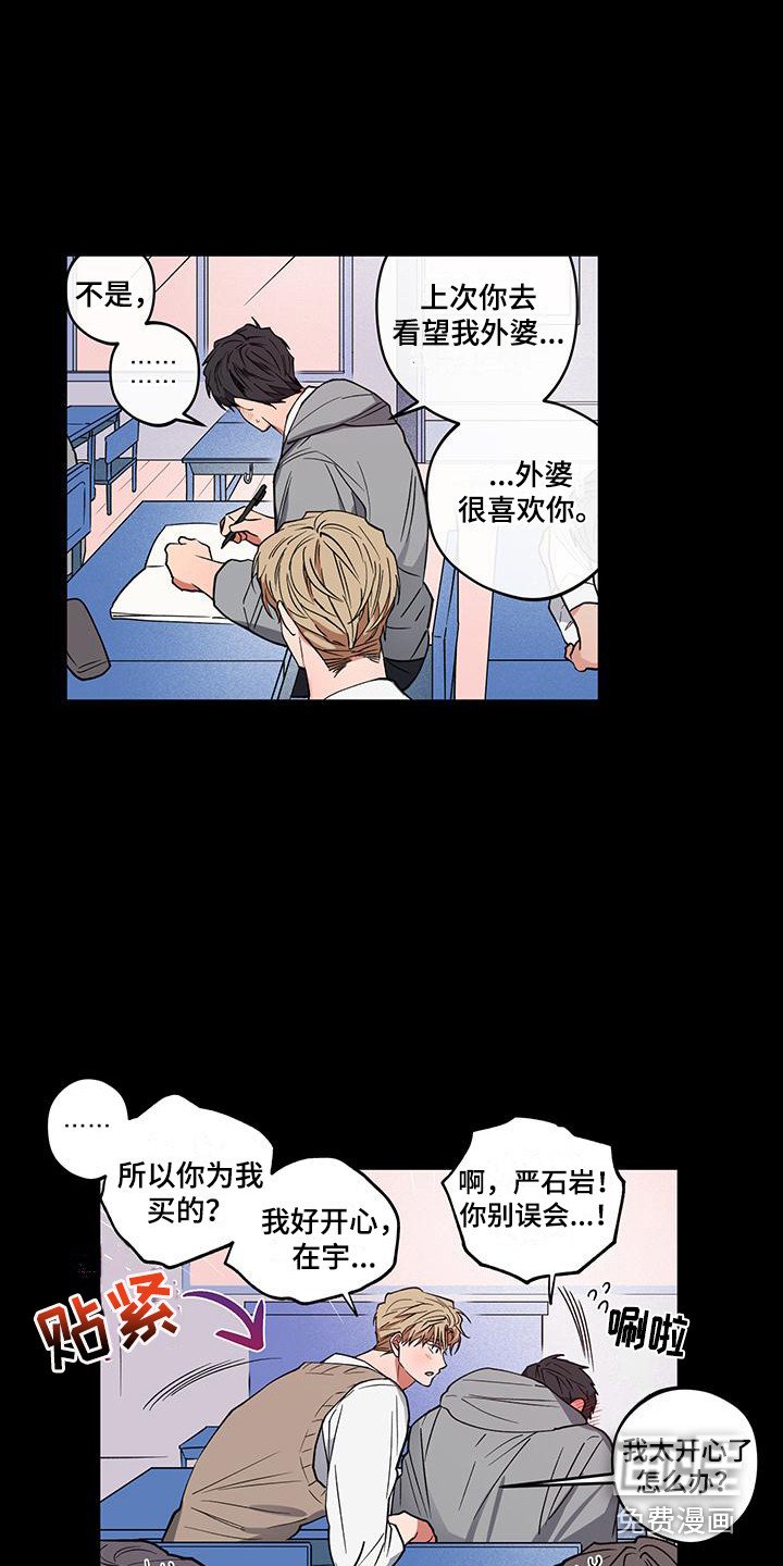 第15章：跟屁虫