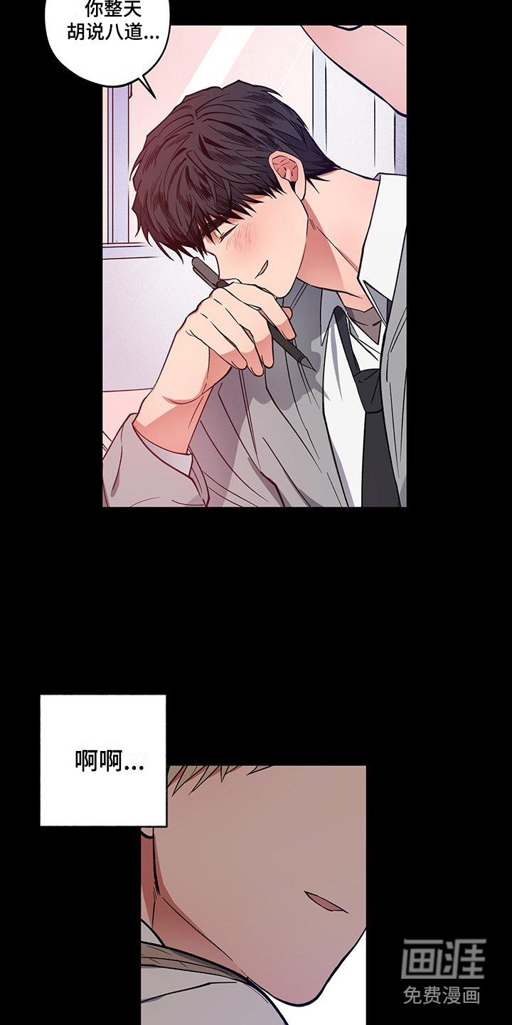 第15章：跟屁虫