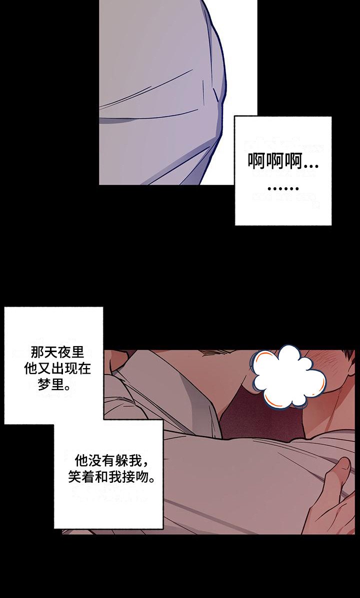 第15章：跟屁虫