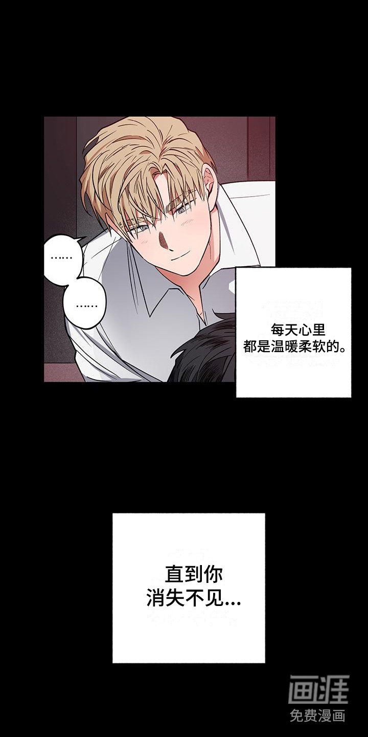 第16章：消失了