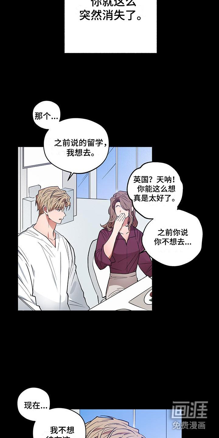 第16章：消失了