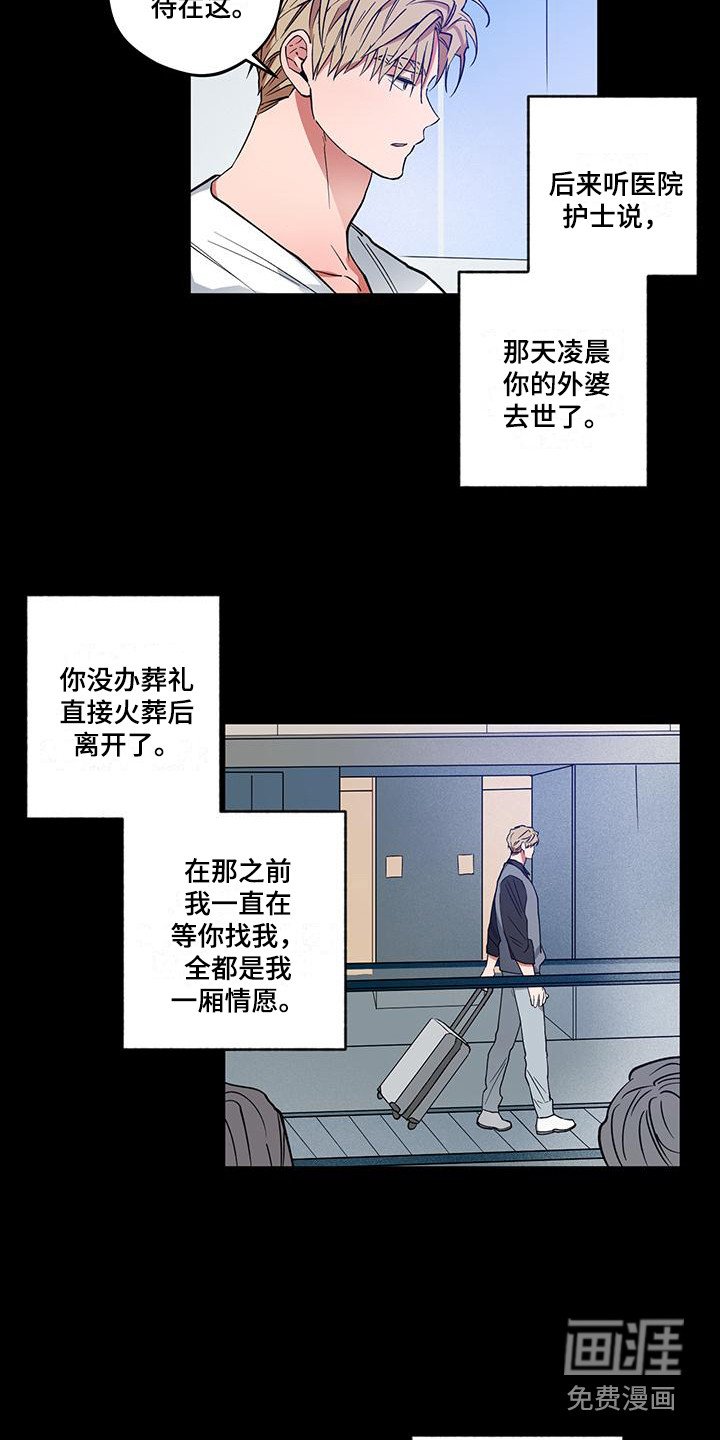 第16章：消失了