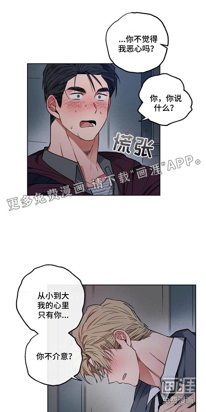 第18章：忌日