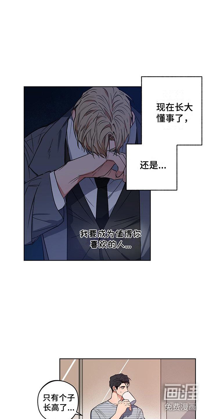 第18章：忌日