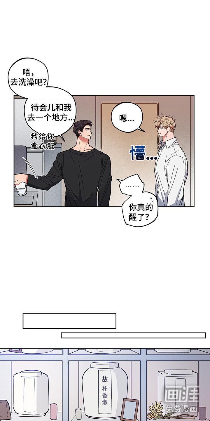 第18章：忌日