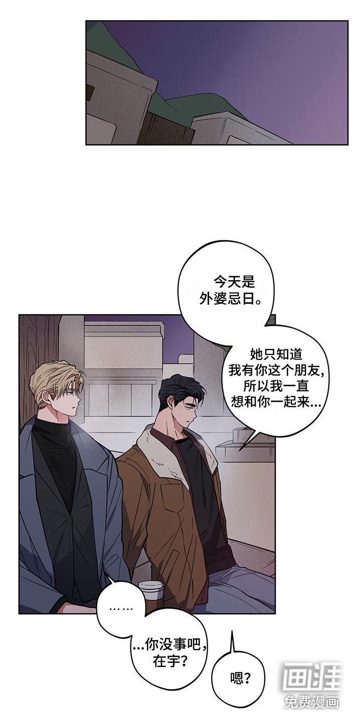 第18章：忌日