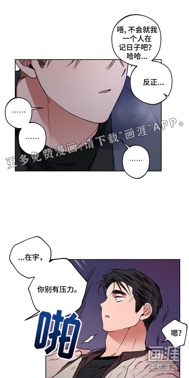 第19章：重新开始（完结）