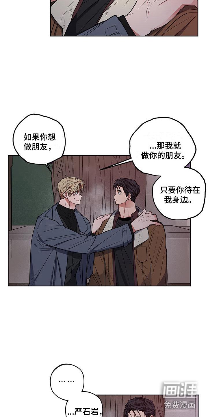 第19章：重新开始（完结）