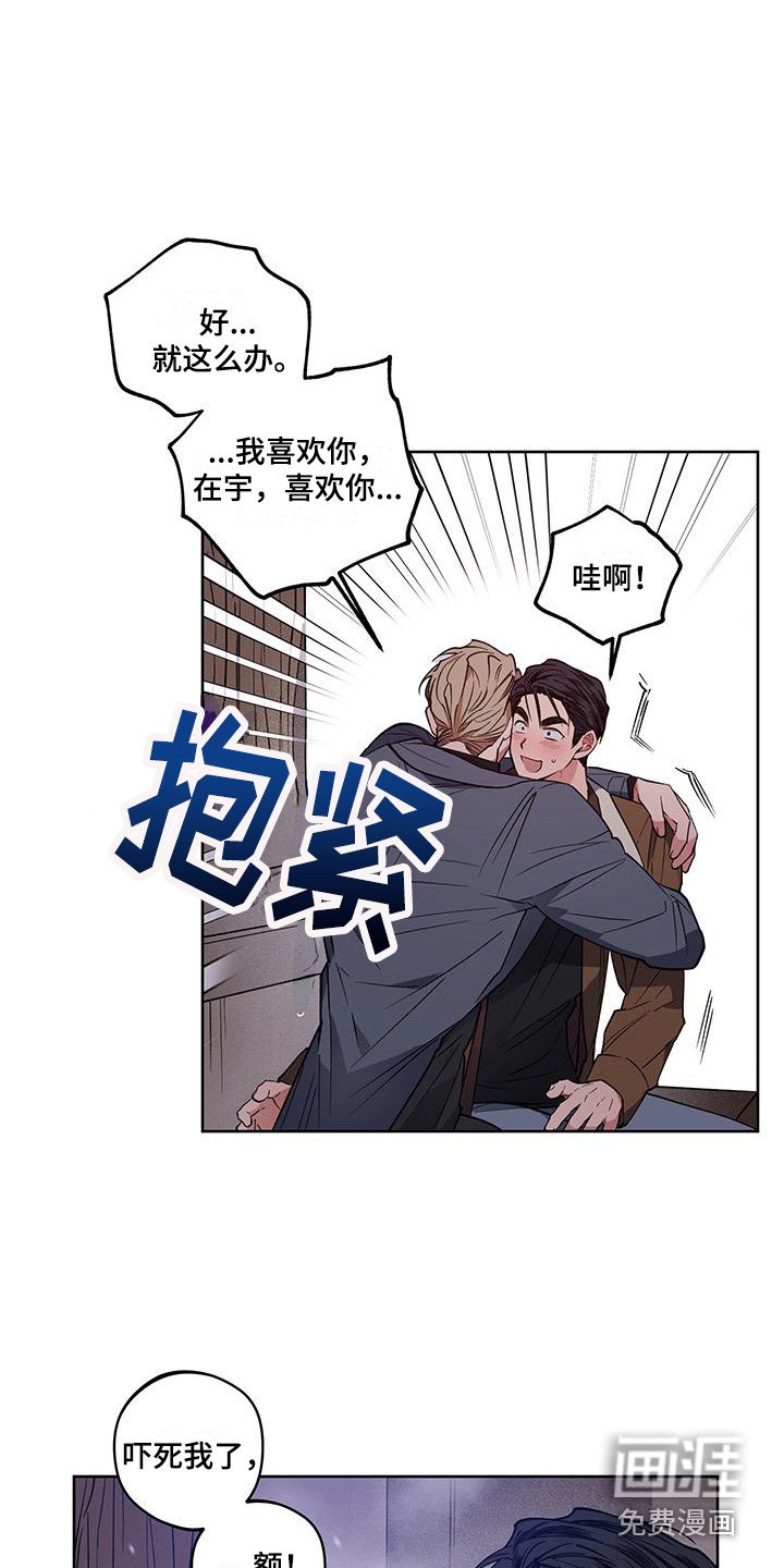 第19章：重新开始（完结）