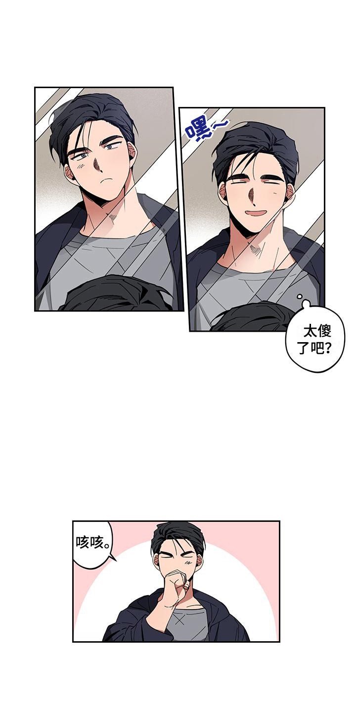 第2章：好久不见