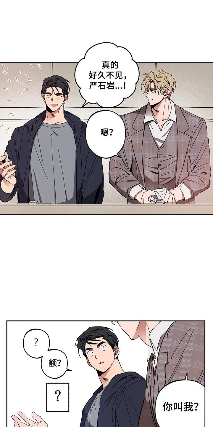 第2章：好久不见