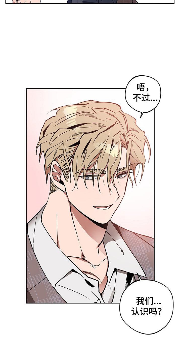 第2章：好久不见