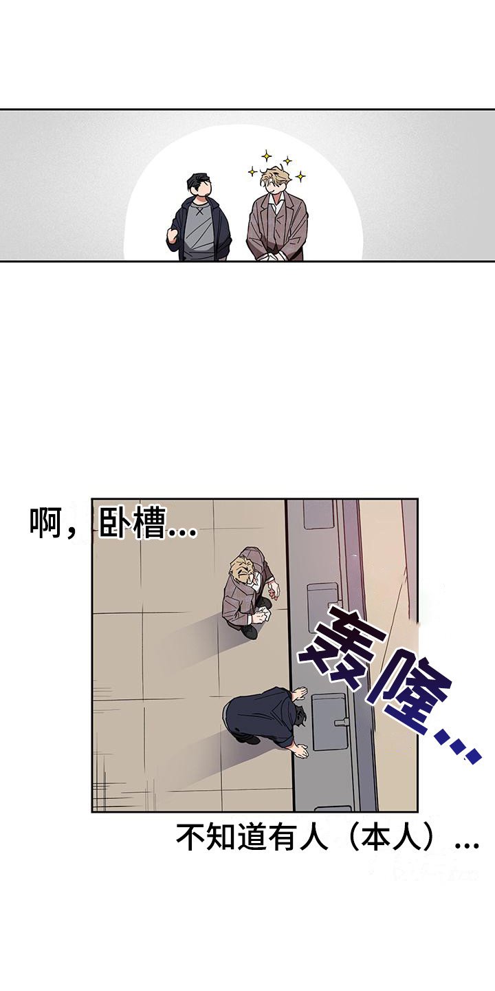 第2章：好久不见