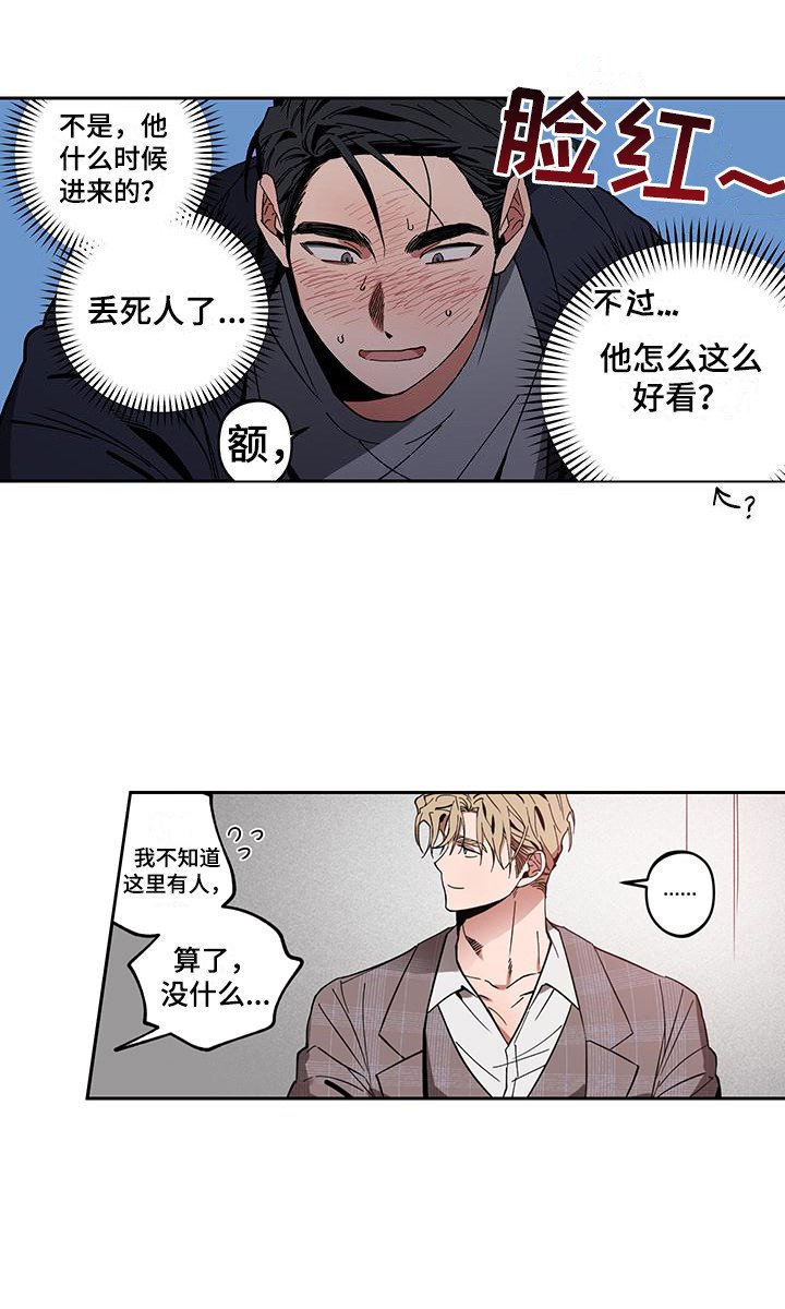 第2章：好久不见