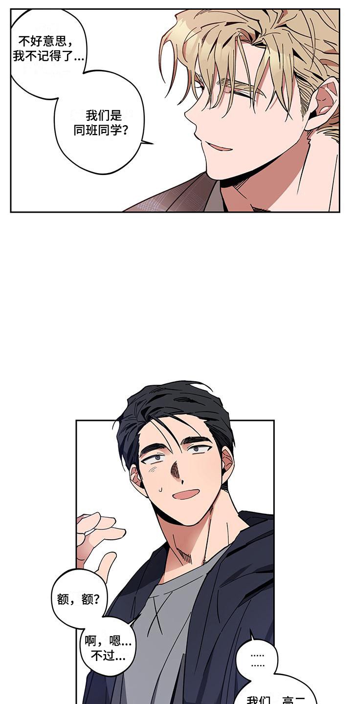 第2章：好久不见