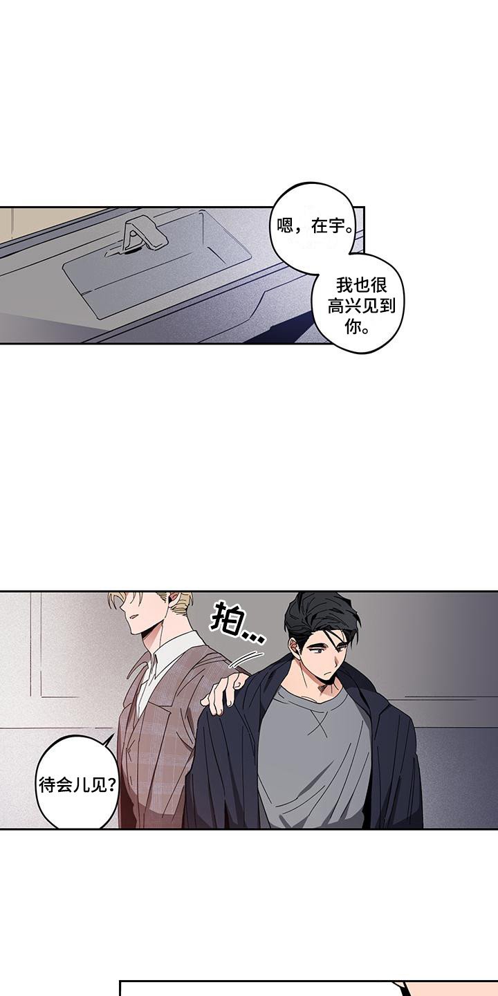 第2章：好久不见