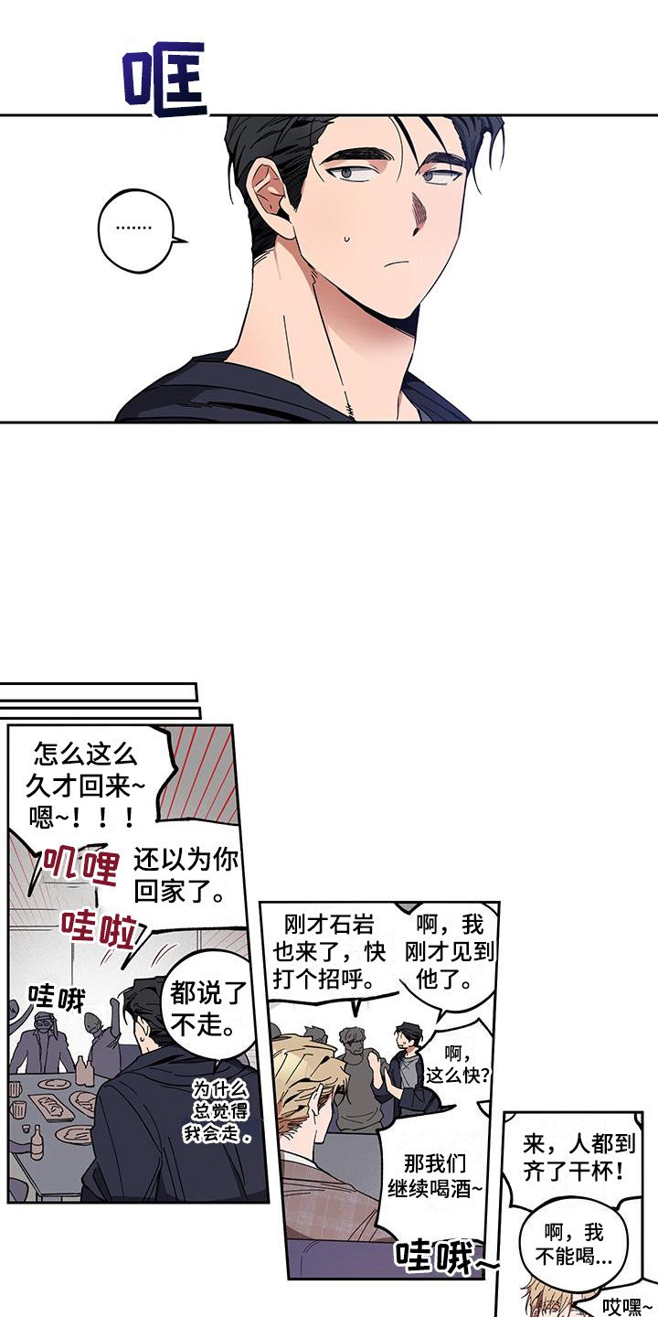 第2章：好久不见