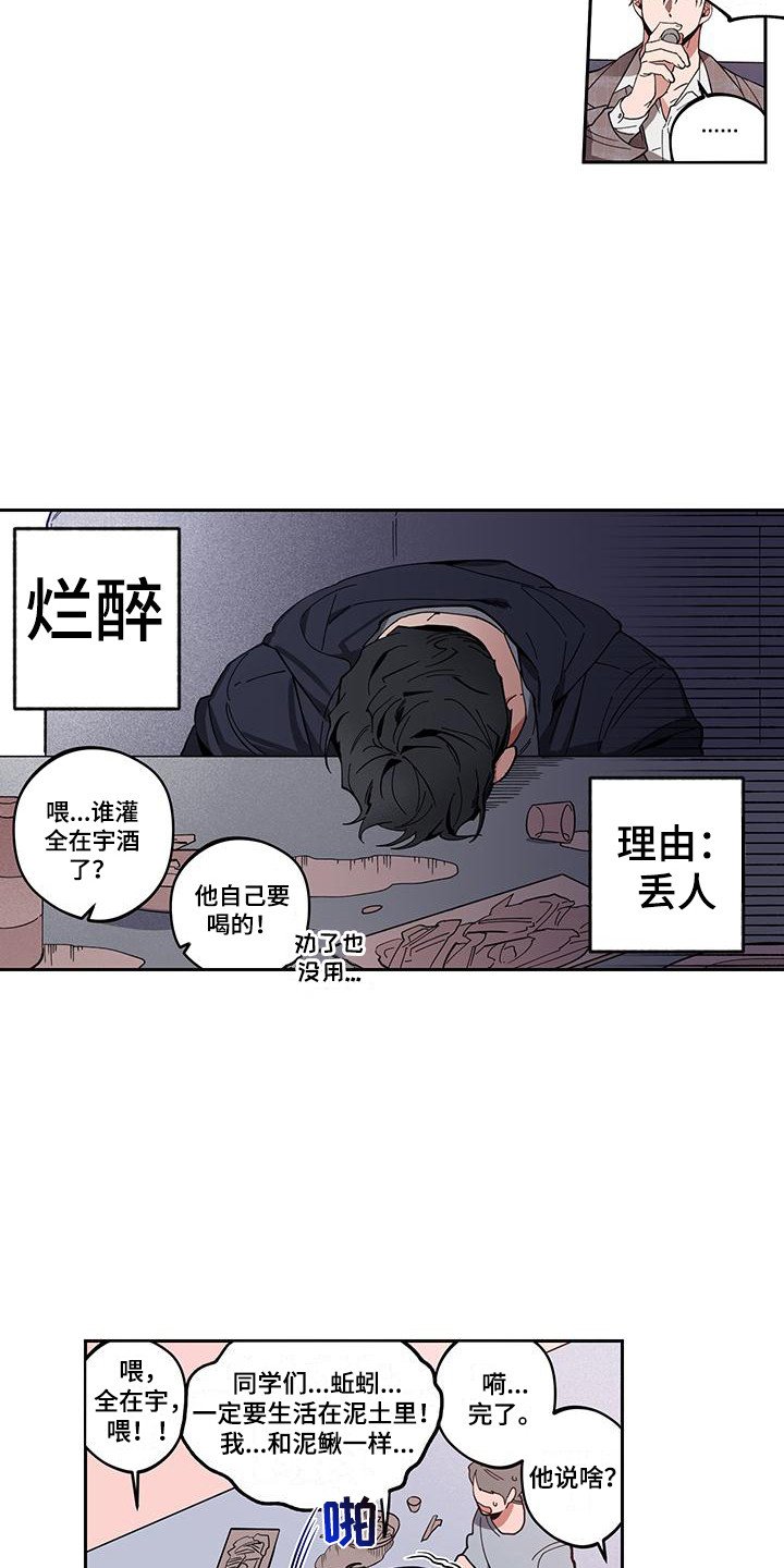 第2章：好久不见