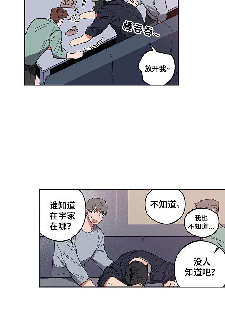 第2章：好久不见