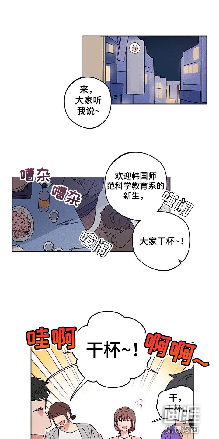 第20章：【番外】错觉