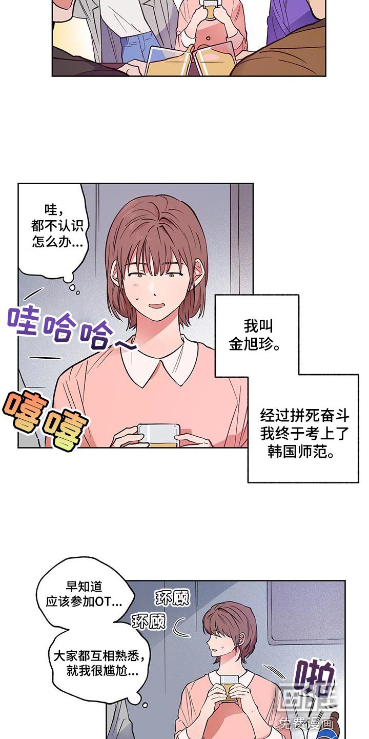 第20章：【番外】错觉