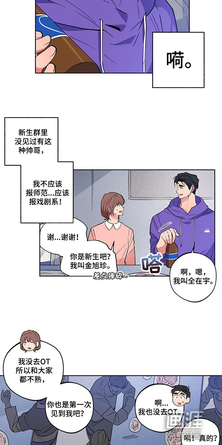 第20章：【番外】错觉
