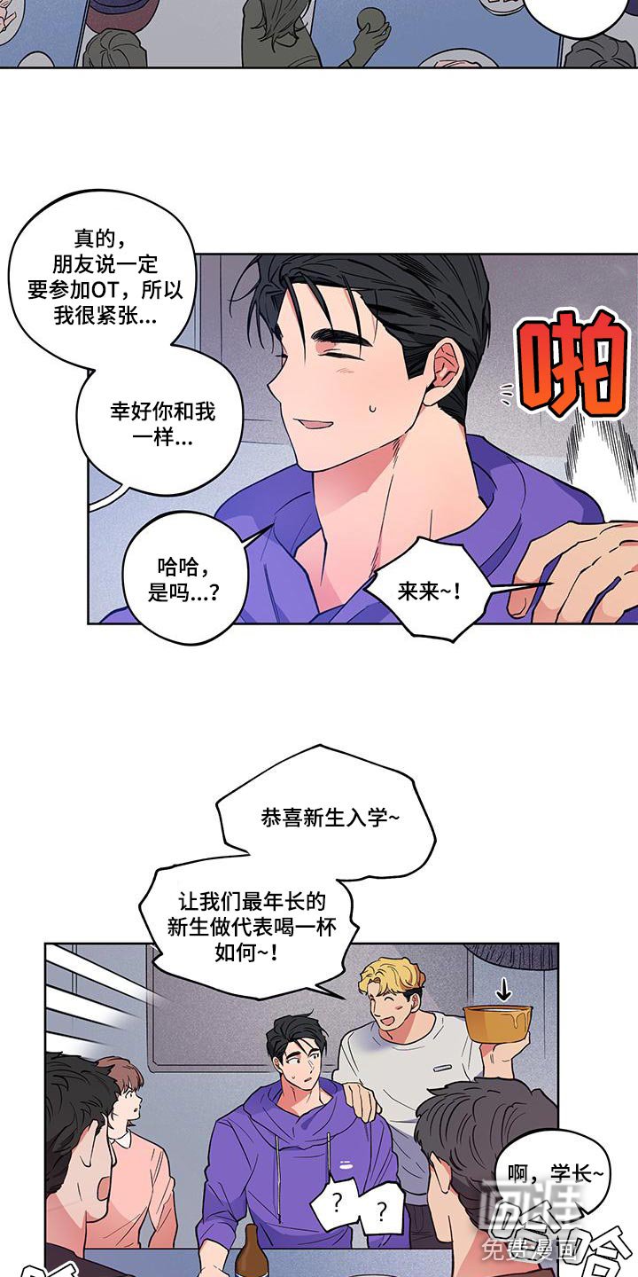 第20章：【番外】错觉