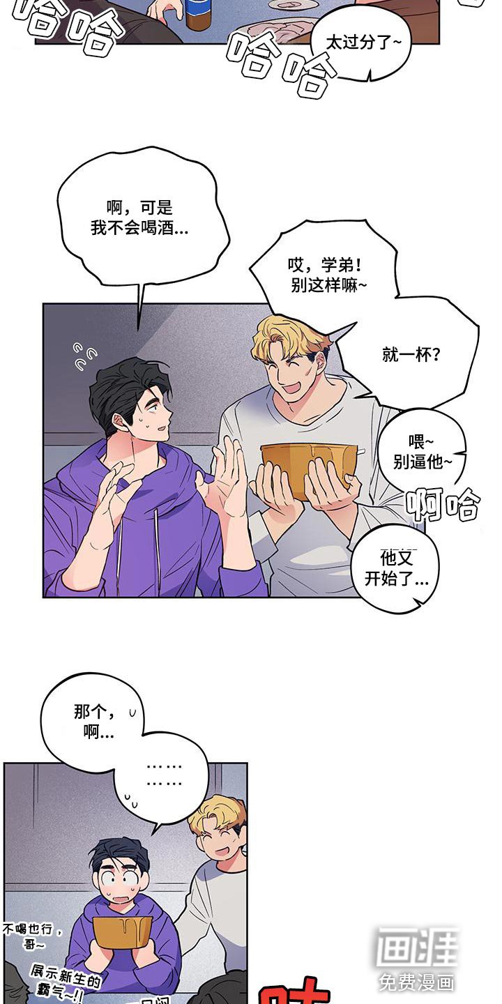 第20章：【番外】错觉