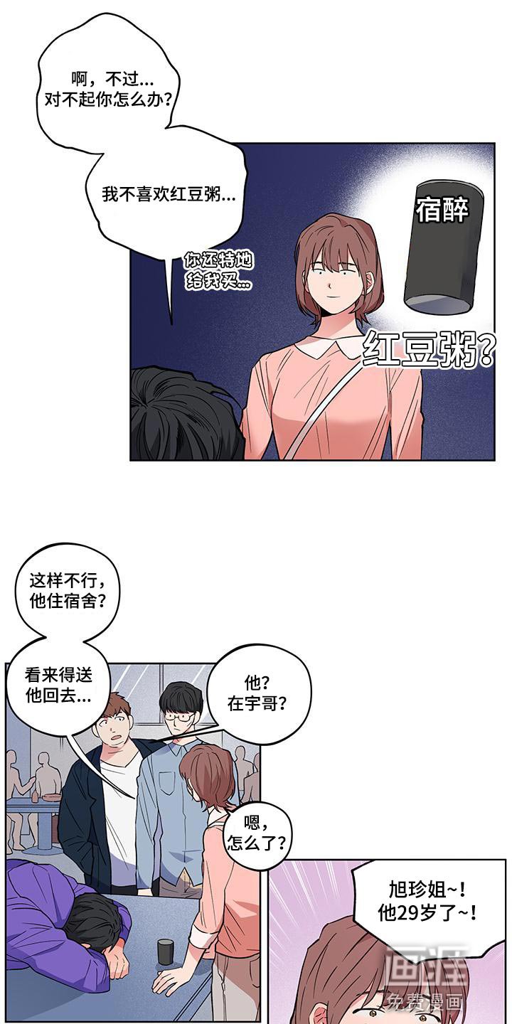 第20章：【番外】错觉