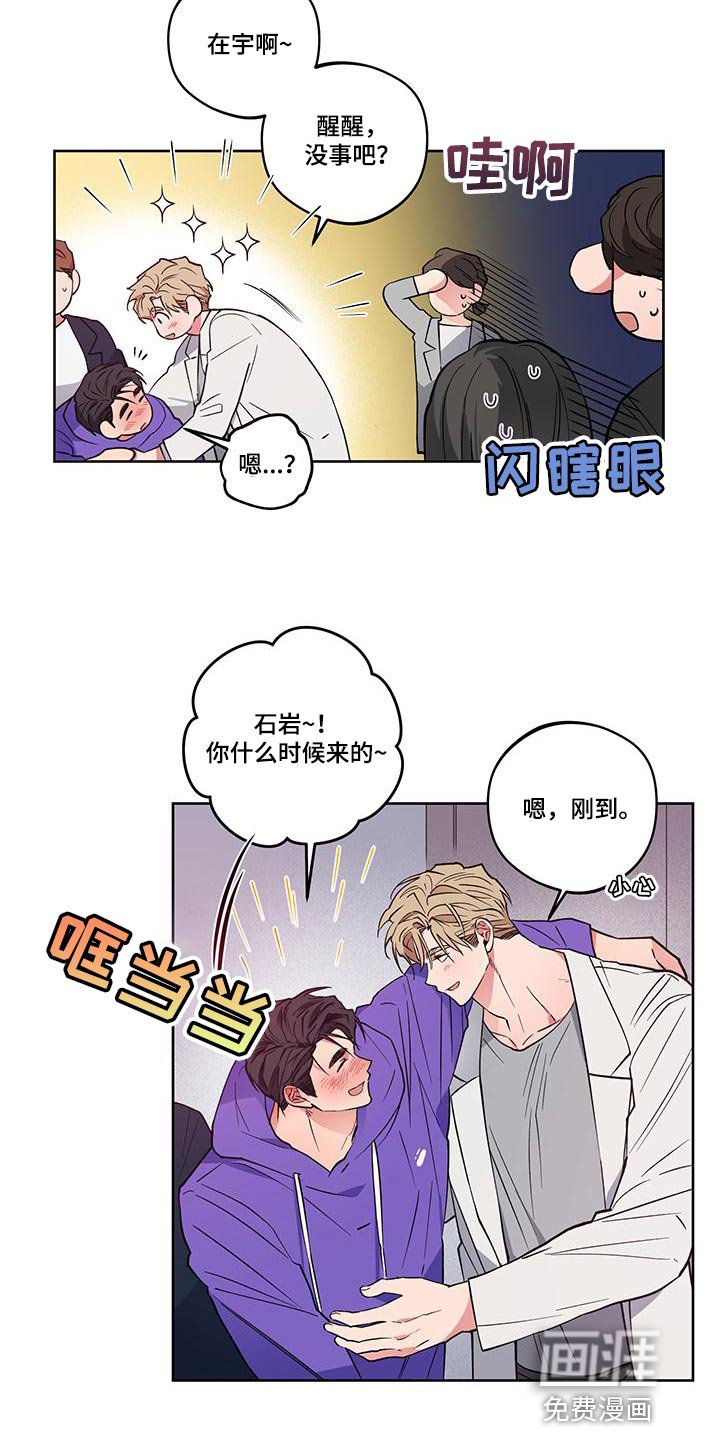 第20章：【番外】错觉