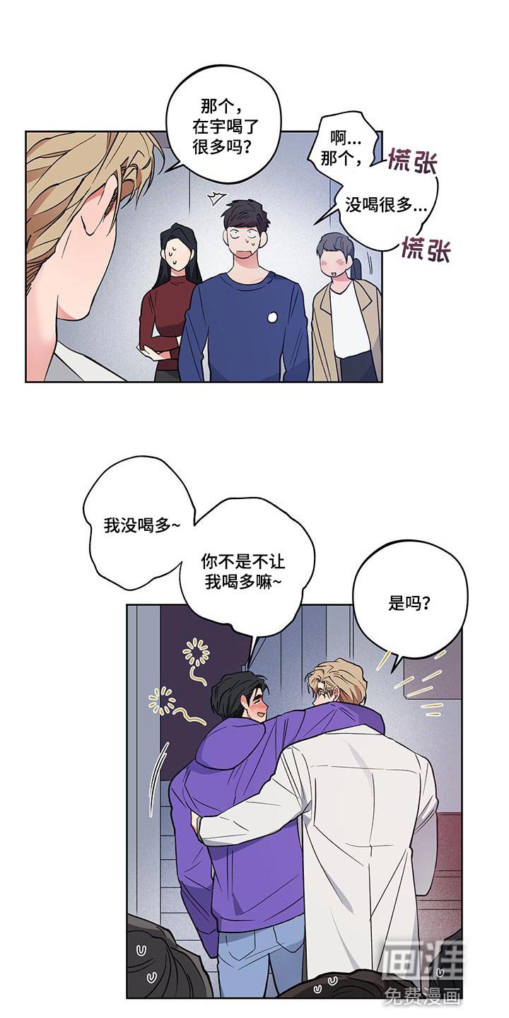第20章：【番外】错觉