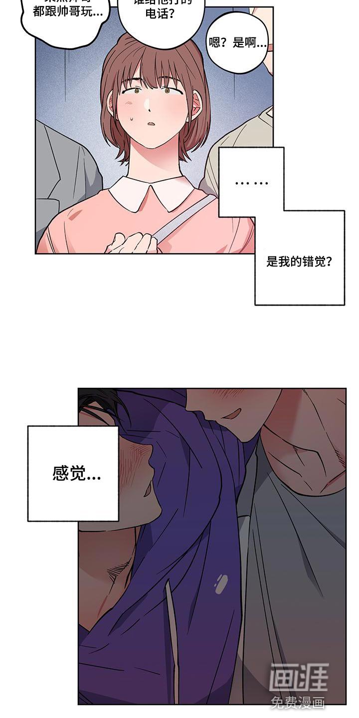 第20章：【番外】错觉