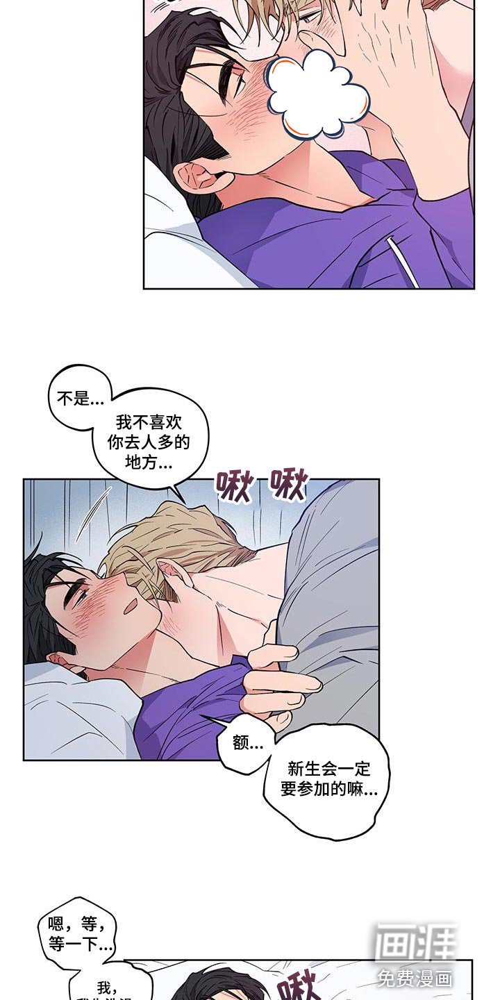 第21章：【番外】你要负责