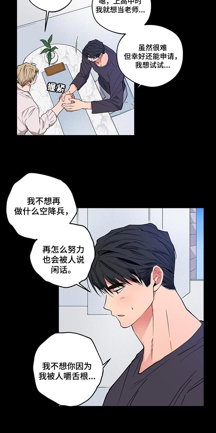 第21章：【番外】你要负责
