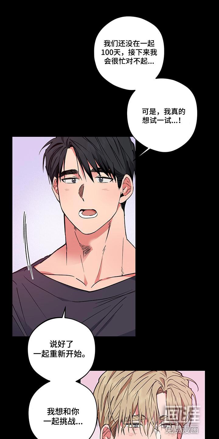 第21章：【番外】你要负责