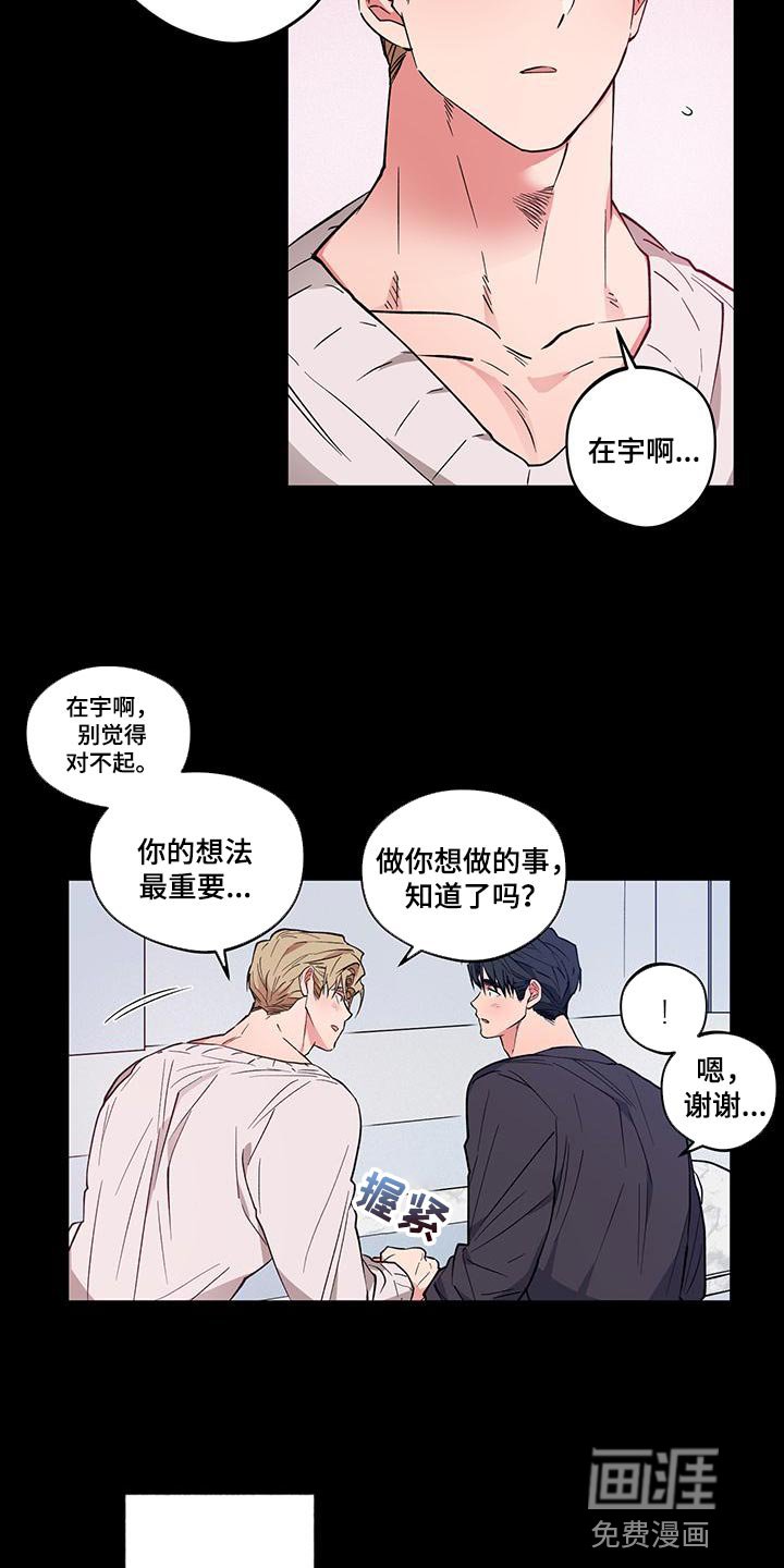 第21章：【番外】你要负责