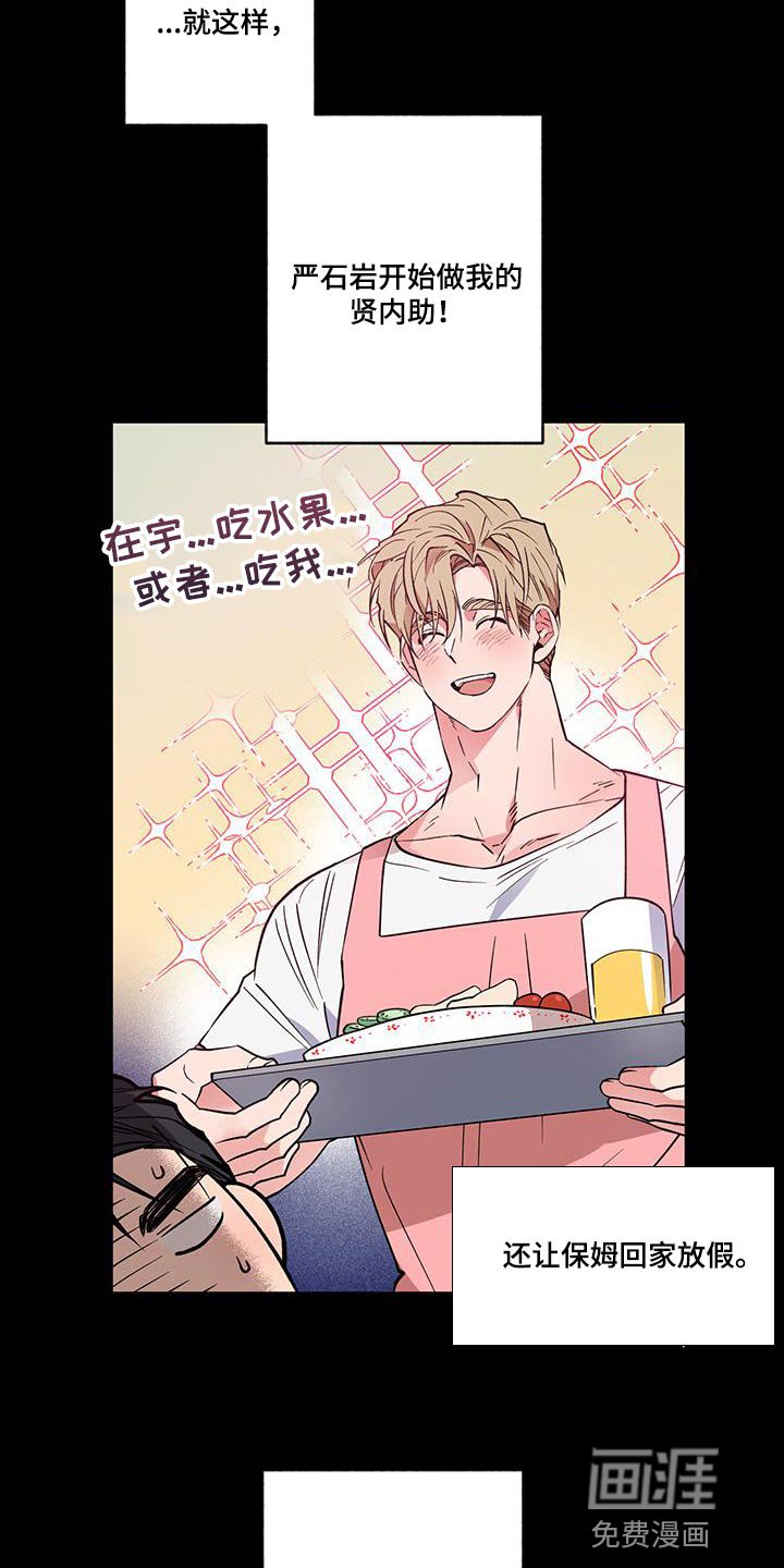 第21章：【番外】你要负责