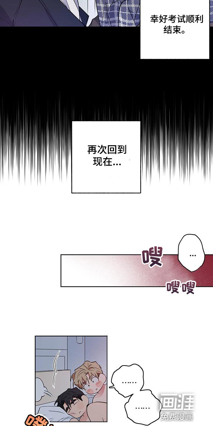 第21章：【番外】你要负责