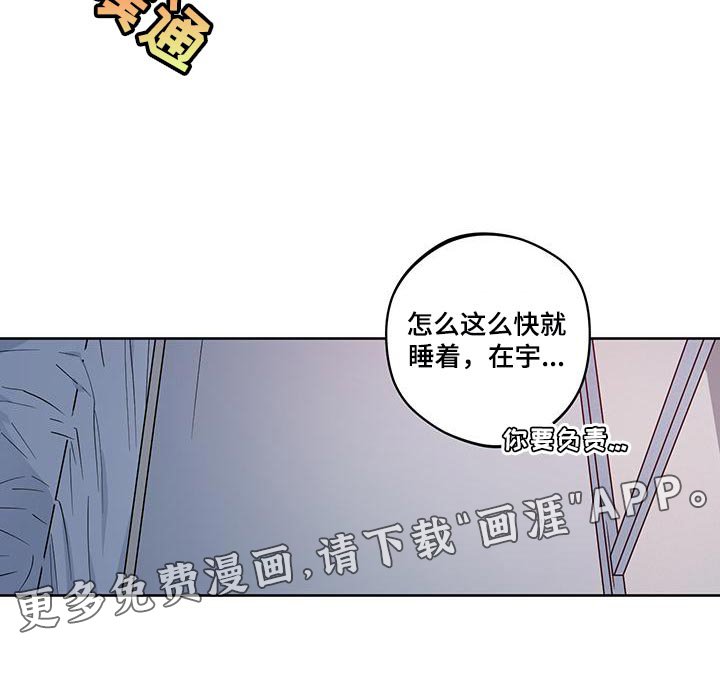 第21章：【番外】你要负责