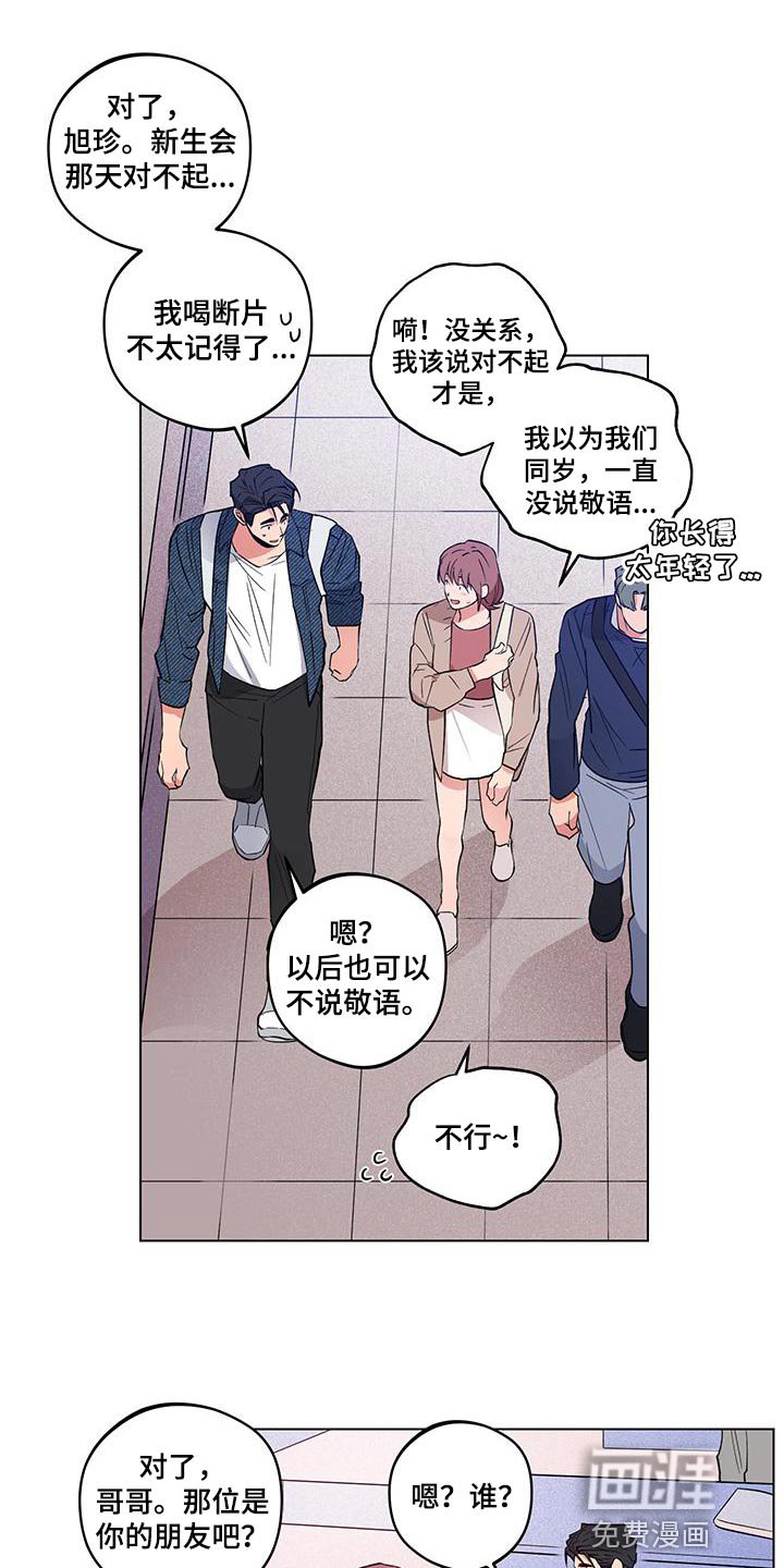第22章：【番外】百分百生气了
