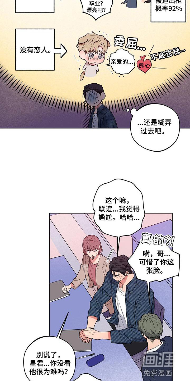 第22章：【番外】百分百生气了