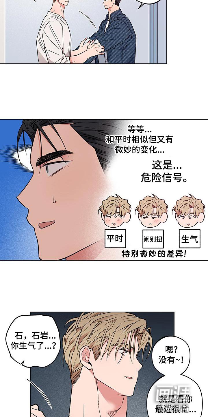第22章：【番外】百分百生气了